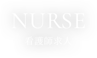 STAFF クリニックアシスタント・コンシェルジュ・受付
