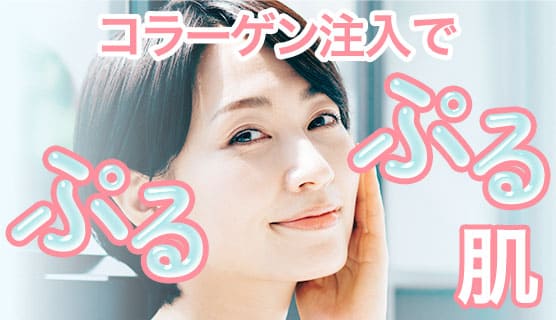 ベビーコラーゲン
