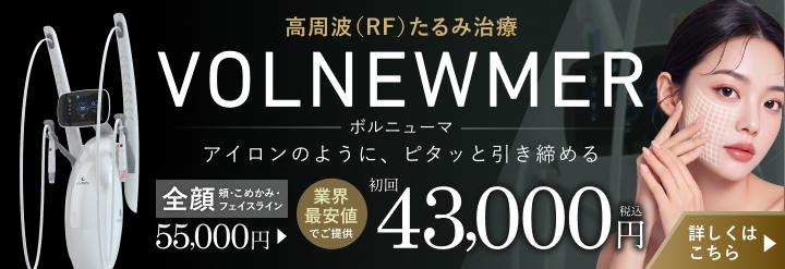 ボルニューマ