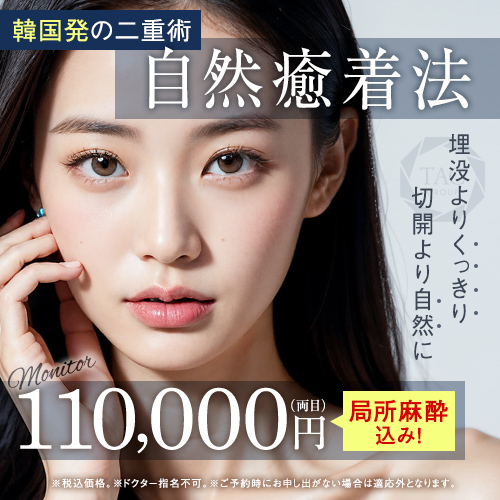 自然癒着法_モニター募集