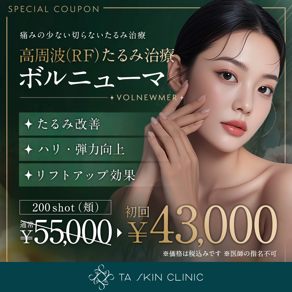 ボルニューマ_初回