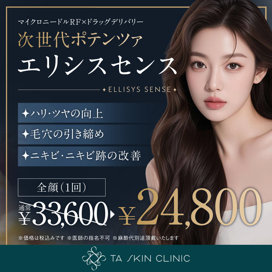 7/1～_エリシスセンス_初回